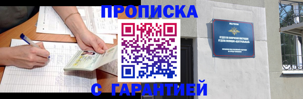 прописка поиск в Жирновске